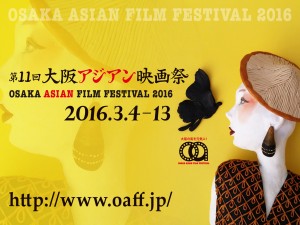 FB_oaff2016_Cover