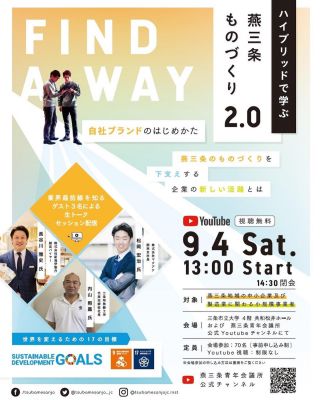 つばさん 燕三条青年会議所